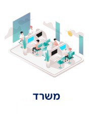 מיינדספייס הבורסה רמת גן-Mindspace Ha'Bursa