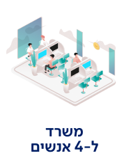 ווי-וורק מגדל ספיר -WeWork Sapir Tower