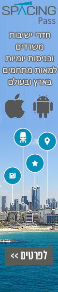 SpacingPass ספייסינג-פאס