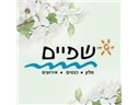 Logo Shefayim Hotel Shefayim Hotel - Logo