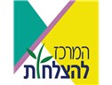 Logo Hazlahot Center Hazlahot Center - Logo