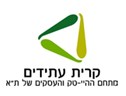 פארק עתידים תל אביב - Logo