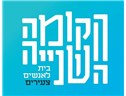 Logo The Second Floor לוגו הקומה השניה
