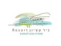 Logo Nir Etzion Hotel Nir Etzion Hotel - Logo