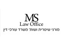 MS Law office - Logo
