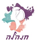 חנה'לה