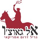 אל גאוצ'ו