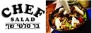 שף סלט