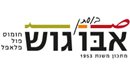 אבו גוש