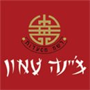 צ'יינה טאון