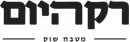 רק היום