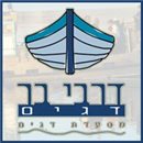 דרבי בר דגים