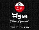 אסיה