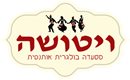 ויטושה
