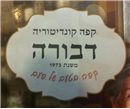 הקפה של דבורה