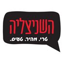 השניצליה