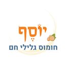 חומוס יוסף