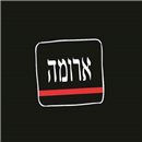 ארומה תל אביב