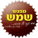 מפגש שמש