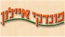 פונדקי איילון