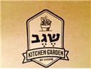 Segev Kitchen Garden