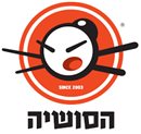 הסושיה