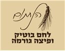 לחם בוטיק ופיצה גורמה - הנתחום