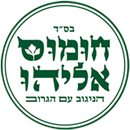 חומוס אליהו