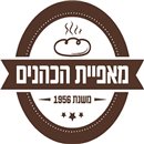 מאפיית הכהנים