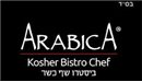 ערביקה