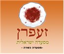 זעפרן