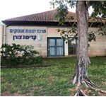 Minhelet Hayazamut Vehaasakim Kadima Zoran