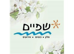 Shefayim Hotel - Logo