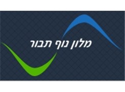 Nof Tavor Hotel - Logo