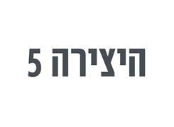 Eliav Architects - Logo