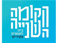 לוגו הקומה השניה