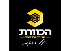 The Hive - Logo