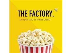 The Factory - Logo