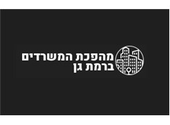 The Office Revolution in Ramat Gan - Logo