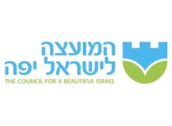 Council for a Beautiful Israel Conference Center - Logo