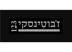 Jabotinsky 123 - Logo