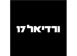 Vardiel 17 - Logo