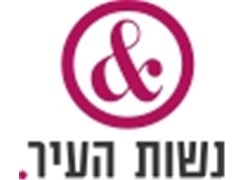 נשות העיר - Logo