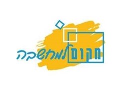 makom lmakhshavá - Logo