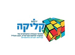 המשרד לפיתוח הפריפריה, הנגב והגליל  - Logo