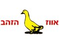 אווז הזהב