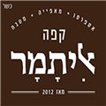 קפה איתמר
