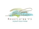 Nir Etzion Hotel - Logo