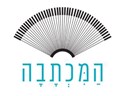 HaMichtava - Logo