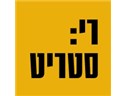 Restreet Shlomtsiyon - Logo